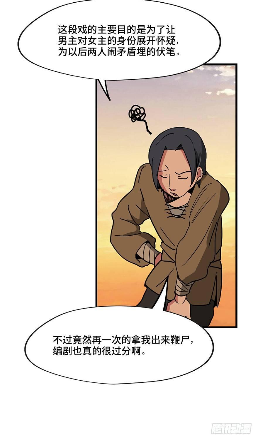 《心跳300秒》漫画最新章节第一三零话·工具人直播间免费下拉式在线观看章节第【60】张图片