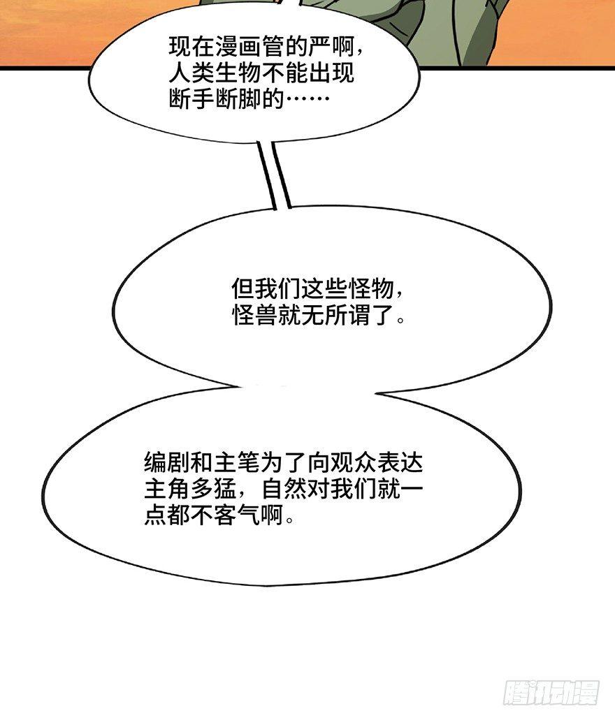 《心跳300秒》漫画最新章节第一三零话·工具人直播间免费下拉式在线观看章节第【68】张图片