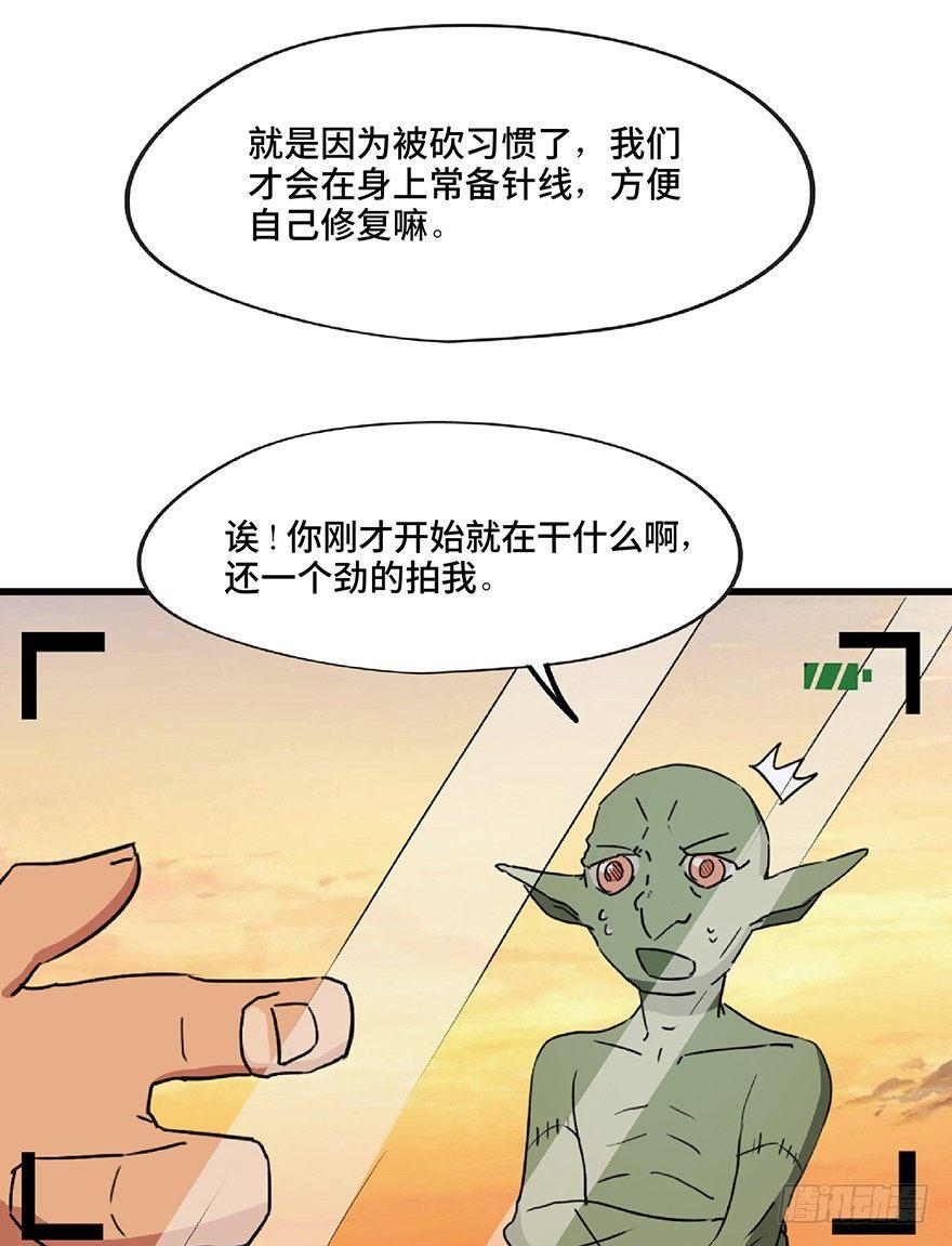 《心跳300秒》漫画最新章节第一三零话·工具人直播间免费下拉式在线观看章节第【69】张图片