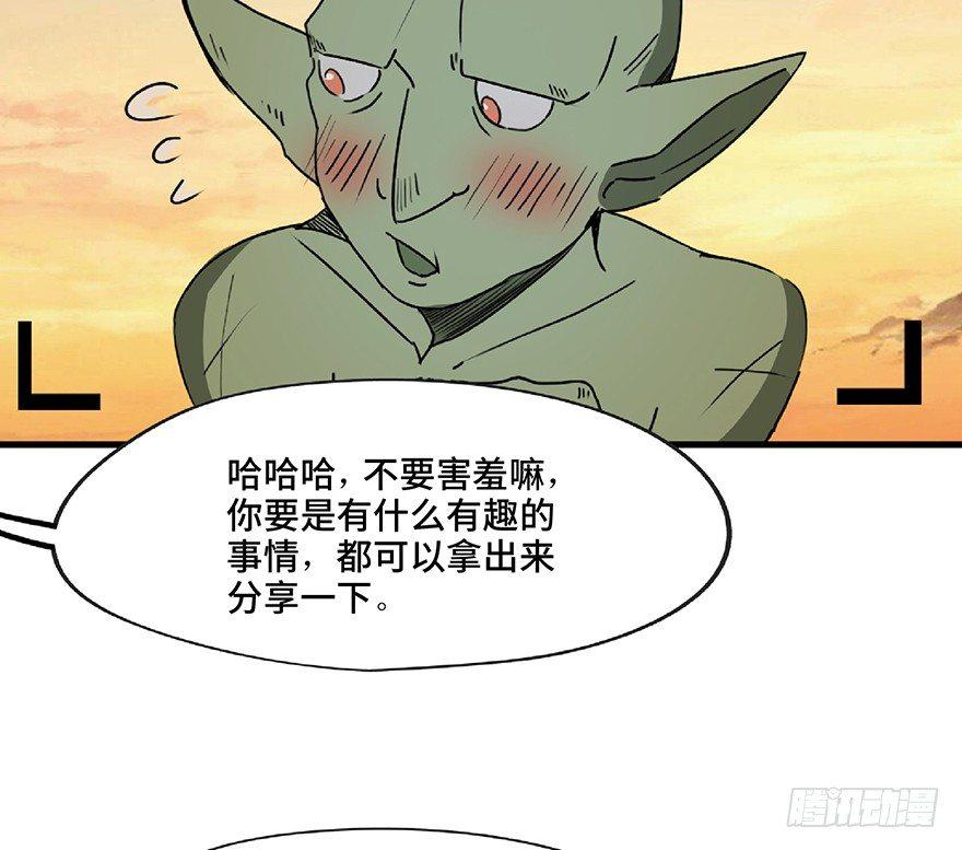 《心跳300秒》漫画最新章节第一三零话·工具人直播间免费下拉式在线观看章节第【71】张图片