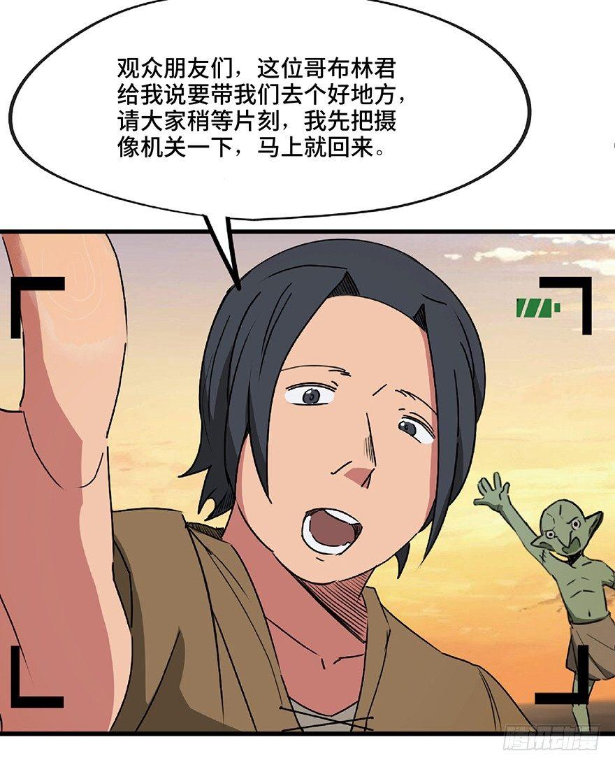 《心跳300秒》漫画最新章节第一三零话·工具人直播间免费下拉式在线观看章节第【74】张图片