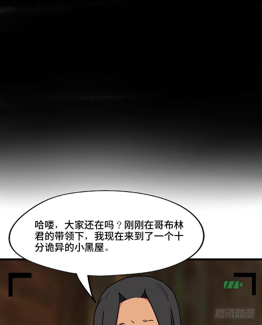 《心跳300秒》漫画最新章节第一三零话·工具人直播间免费下拉式在线观看章节第【76】张图片