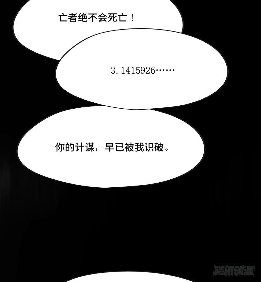 《心跳300秒》漫画最新章节第一三零话·工具人直播间免费下拉式在线观看章节第【82】张图片