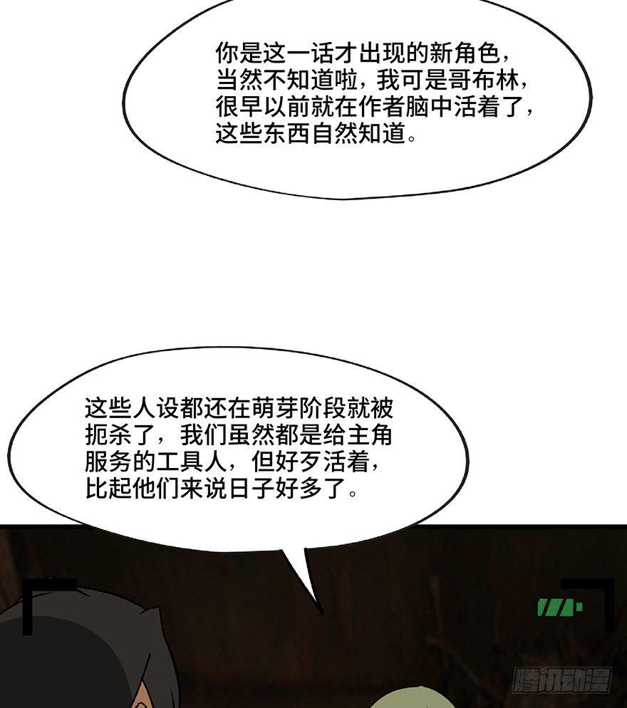 《心跳300秒》漫画最新章节第一三零话·工具人直播间免费下拉式在线观看章节第【84】张图片