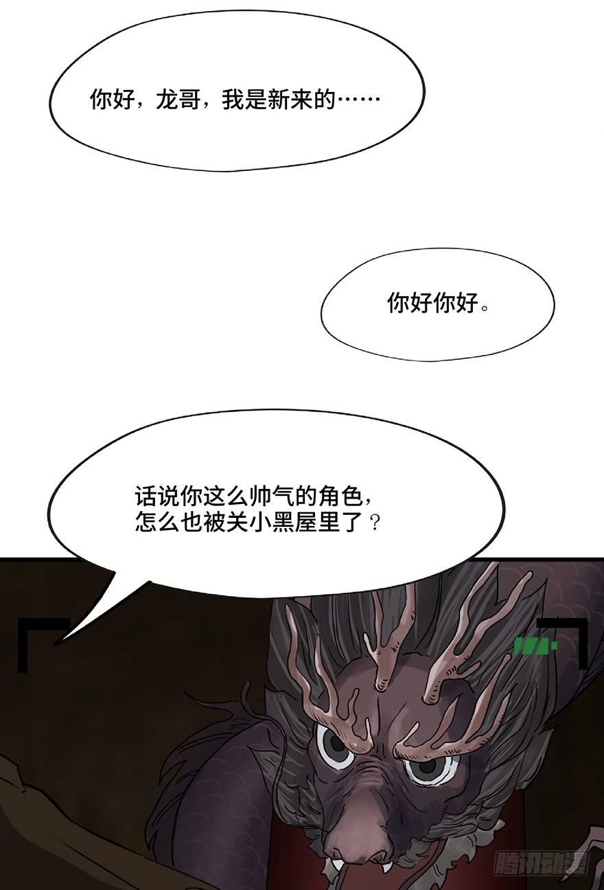 《心跳300秒》漫画最新章节第一三零话·工具人直播间免费下拉式在线观看章节第【90】张图片