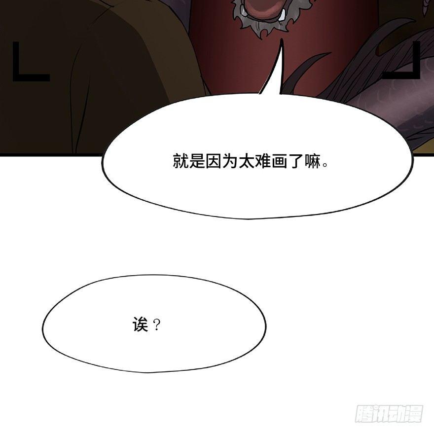 《心跳300秒》漫画最新章节第一三零话·工具人直播间免费下拉式在线观看章节第【91】张图片