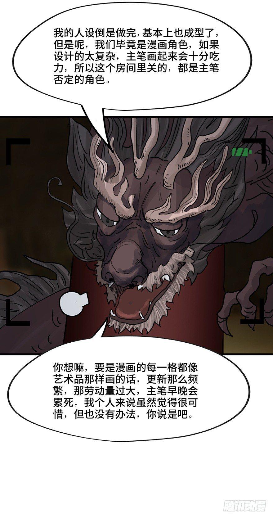 《心跳300秒》漫画最新章节第一三零话·工具人直播间免费下拉式在线观看章节第【92】张图片