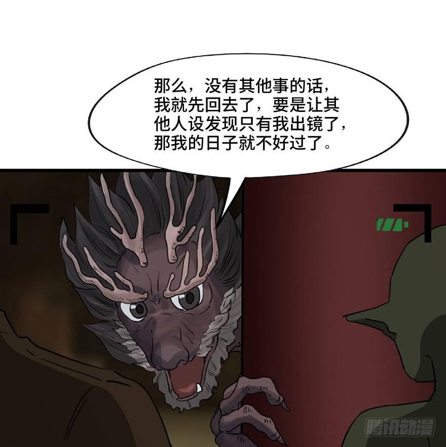 《心跳300秒》漫画最新章节第一三零话·工具人直播间免费下拉式在线观看章节第【93】张图片