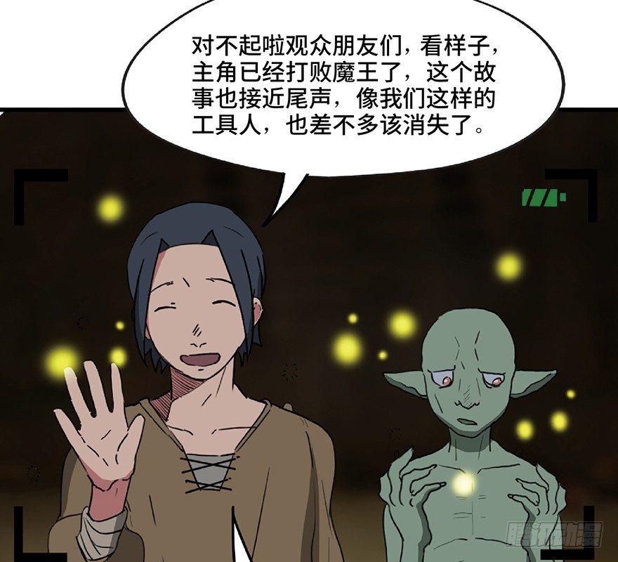 《心跳300秒》漫画最新章节第一三零话·工具人直播间免费下拉式在线观看章节第【97】张图片