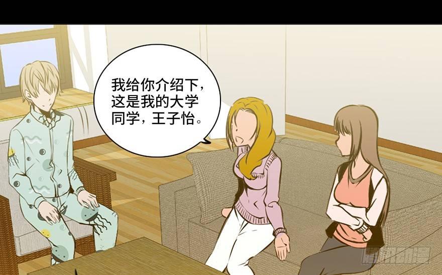 《心跳300秒》漫画最新章节第十四话·悬崖上的女鬼免费下拉式在线观看章节第【33】张图片