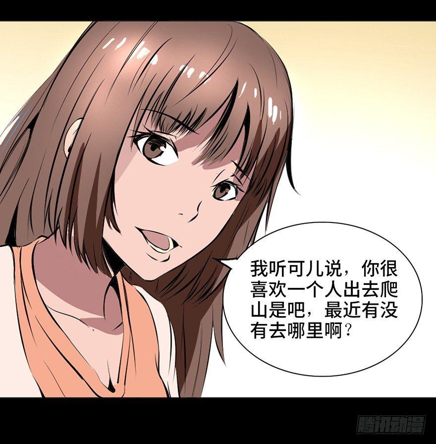 《心跳300秒》漫画最新章节第十四话·悬崖上的女鬼免费下拉式在线观看章节第【35】张图片