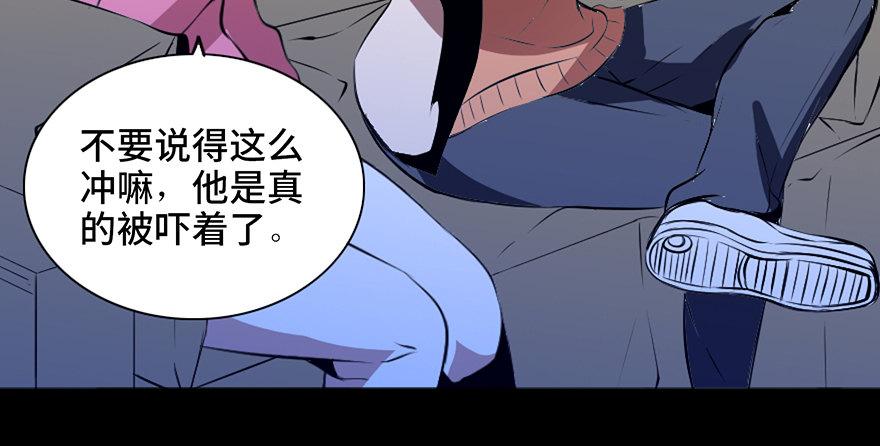 《心跳300秒》漫画最新章节第十四话·悬崖上的女鬼免费下拉式在线观看章节第【39】张图片