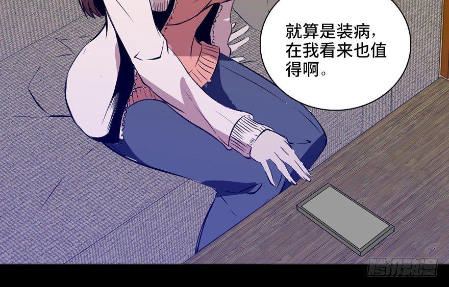 《心跳300秒》漫画最新章节第十四话·悬崖上的女鬼免费下拉式在线观看章节第【42】张图片