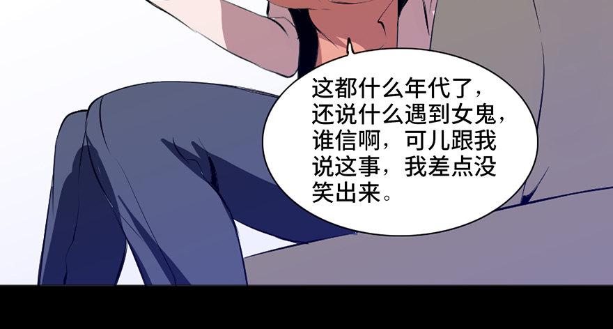 《心跳300秒》漫画最新章节第十四话·悬崖上的女鬼免费下拉式在线观看章节第【44】张图片