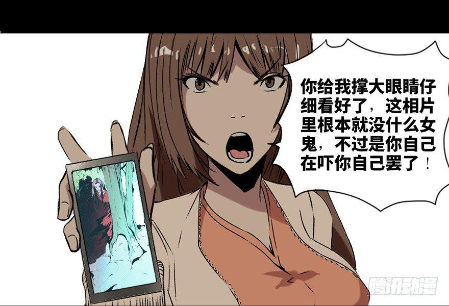 《心跳300秒》漫画最新章节第十四话·悬崖上的女鬼免费下拉式在线观看章节第【68】张图片