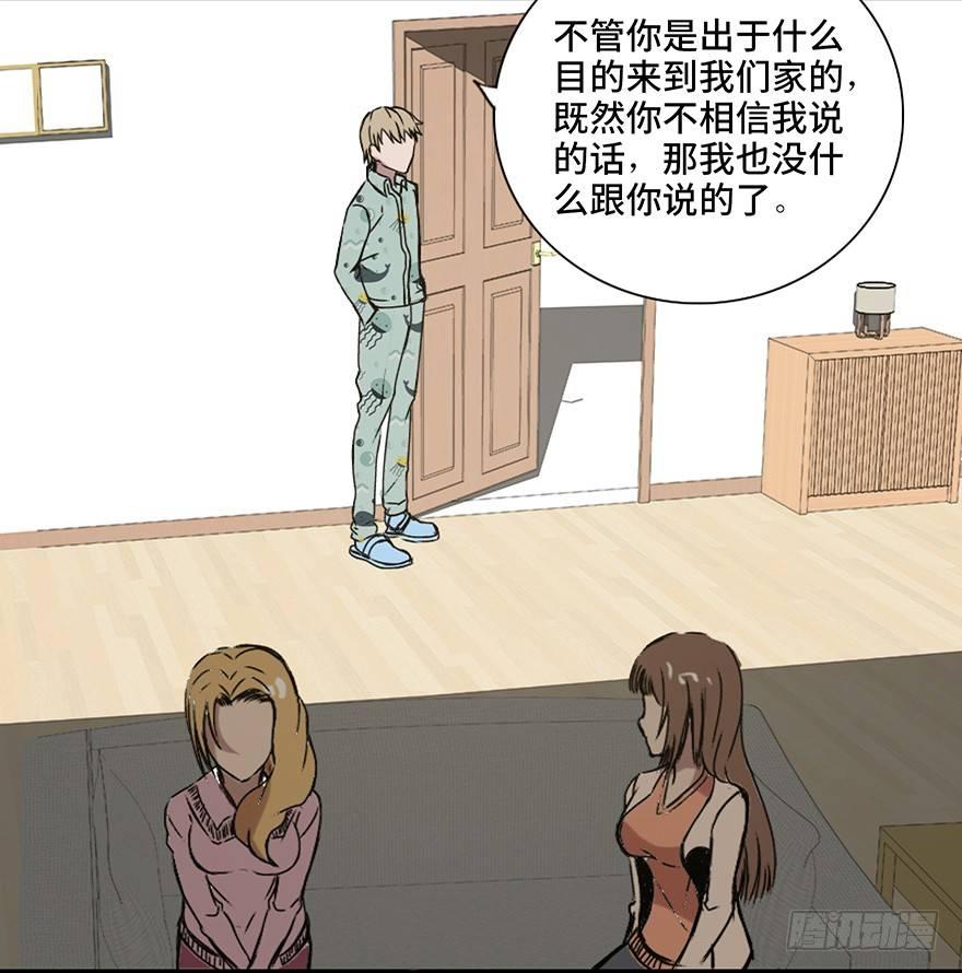 《心跳300秒》漫画最新章节第十四话·悬崖上的女鬼免费下拉式在线观看章节第【70】张图片