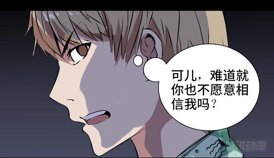 《心跳300秒》漫画最新章节第十四话·悬崖上的女鬼免费下拉式在线观看章节第【79】张图片