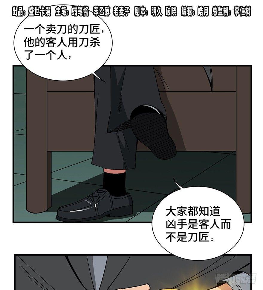 《心跳300秒》漫画最新章节第一三一话·技术无罪免费下拉式在线观看章节第【1】张图片