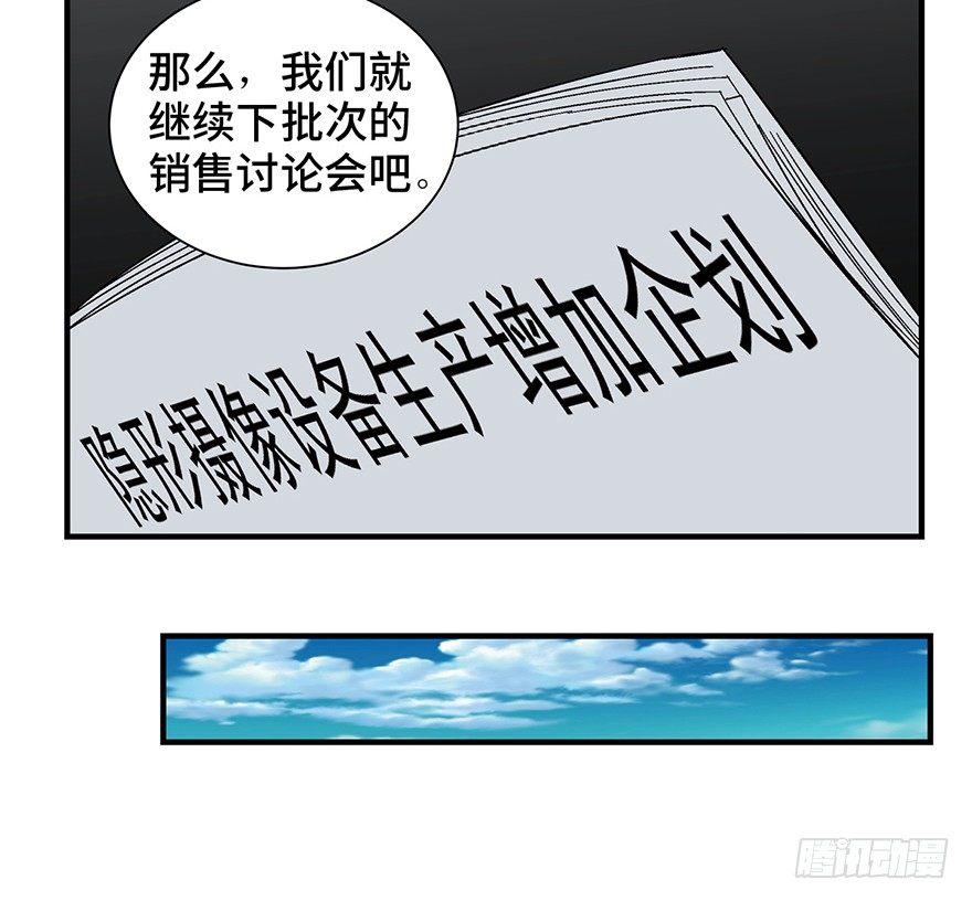 《心跳300秒》漫画最新章节第一三一话·技术无罪免费下拉式在线观看章节第【10】张图片