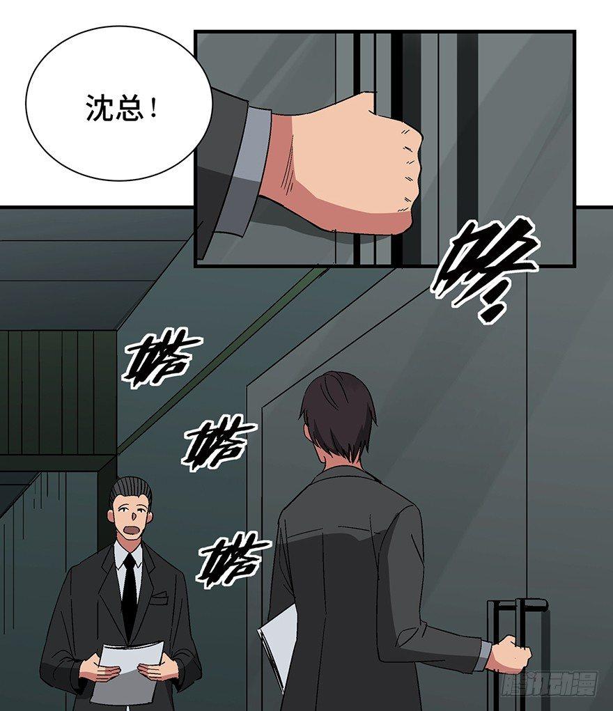 《心跳300秒》漫画最新章节第一三一话·技术无罪免费下拉式在线观看章节第【11】张图片