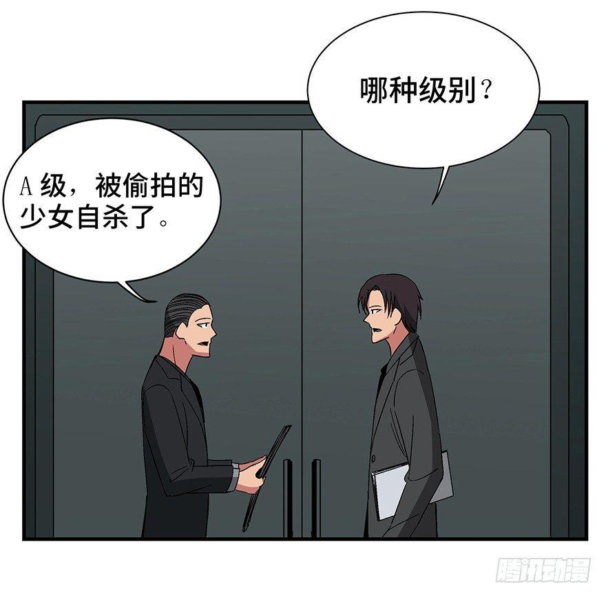 《心跳300秒》漫画最新章节第一三一话·技术无罪免费下拉式在线观看章节第【13】张图片