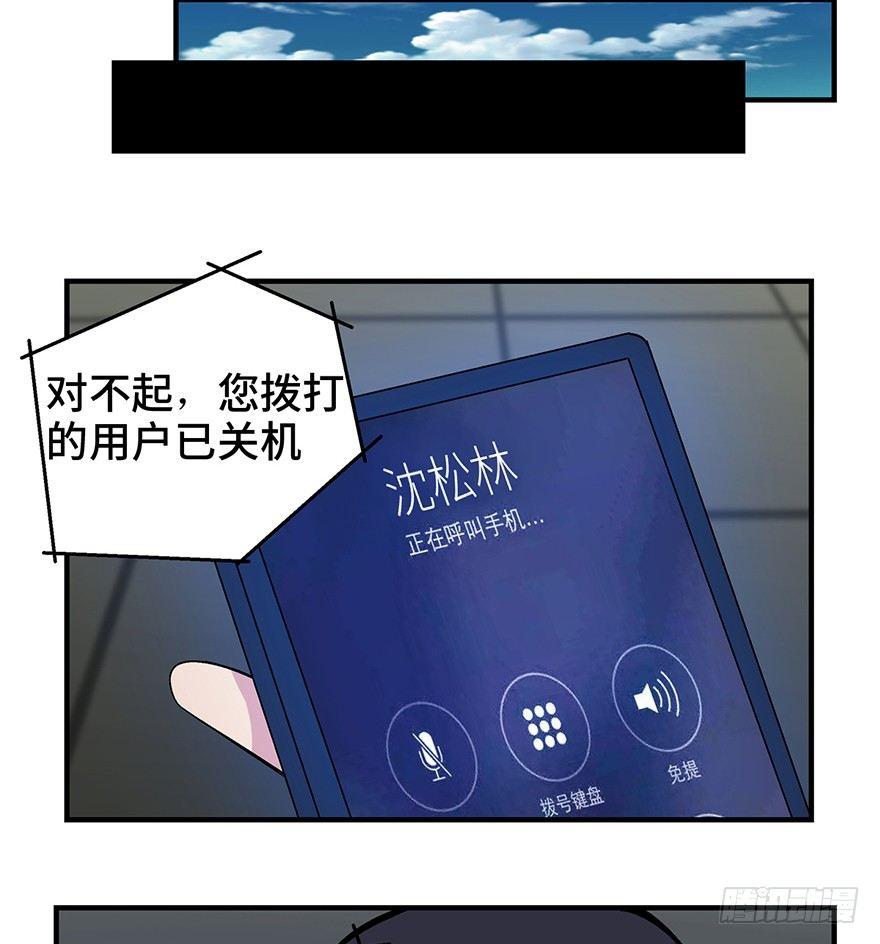 《心跳300秒》漫画最新章节第一三一话·技术无罪免费下拉式在线观看章节第【18】张图片