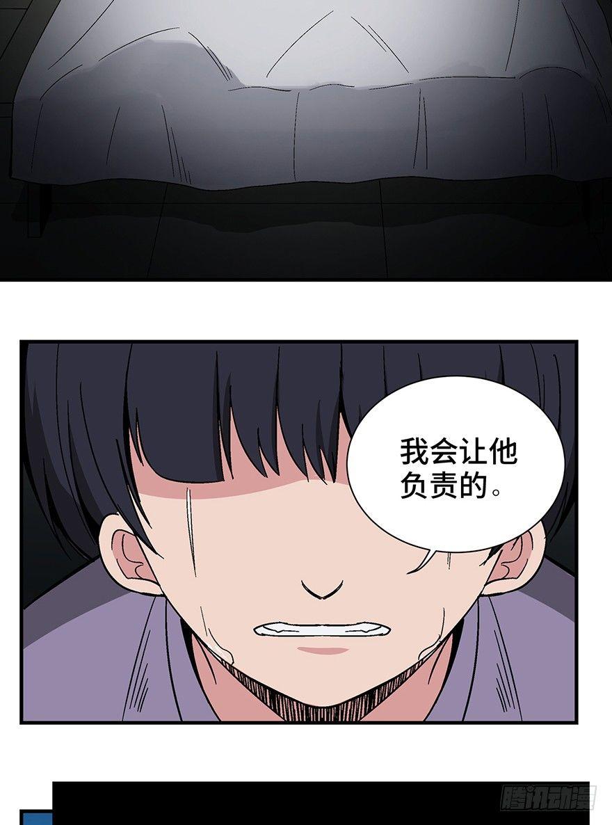 《心跳300秒》漫画最新章节第一三一话·技术无罪免费下拉式在线观看章节第【21】张图片