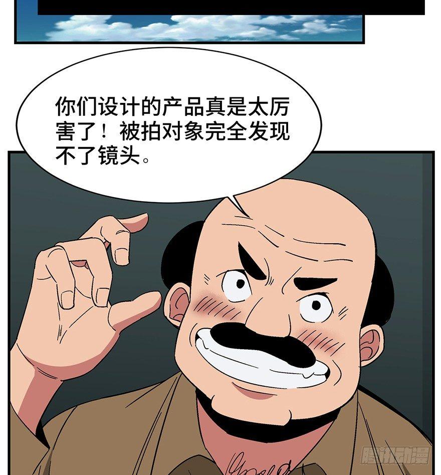 《心跳300秒》漫画最新章节第一三一话·技术无罪免费下拉式在线观看章节第【22】张图片