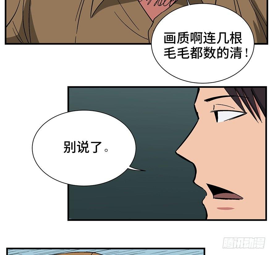 《心跳300秒》漫画最新章节第一三一话·技术无罪免费下拉式在线观看章节第【23】张图片