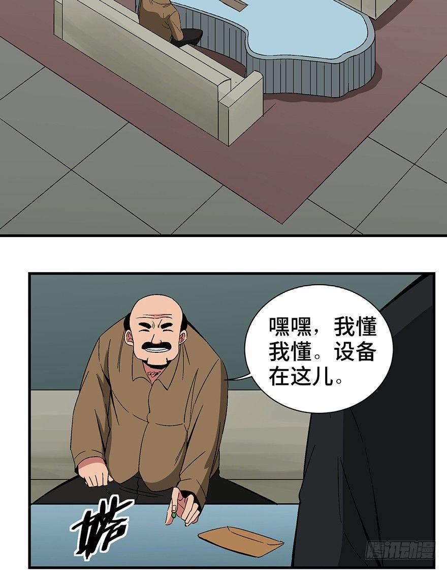 《心跳300秒》漫画最新章节第一三一话·技术无罪免费下拉式在线观看章节第【25】张图片