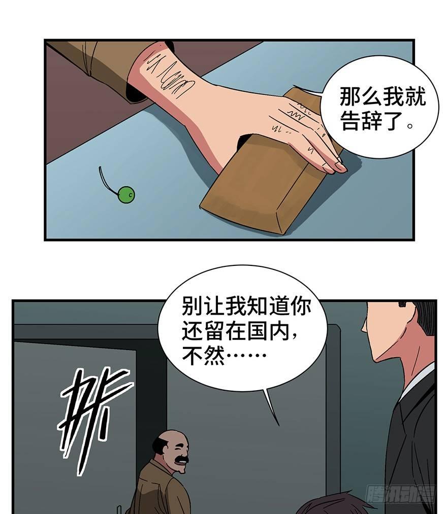 《心跳300秒》漫画最新章节第一三一话·技术无罪免费下拉式在线观看章节第【26】张图片