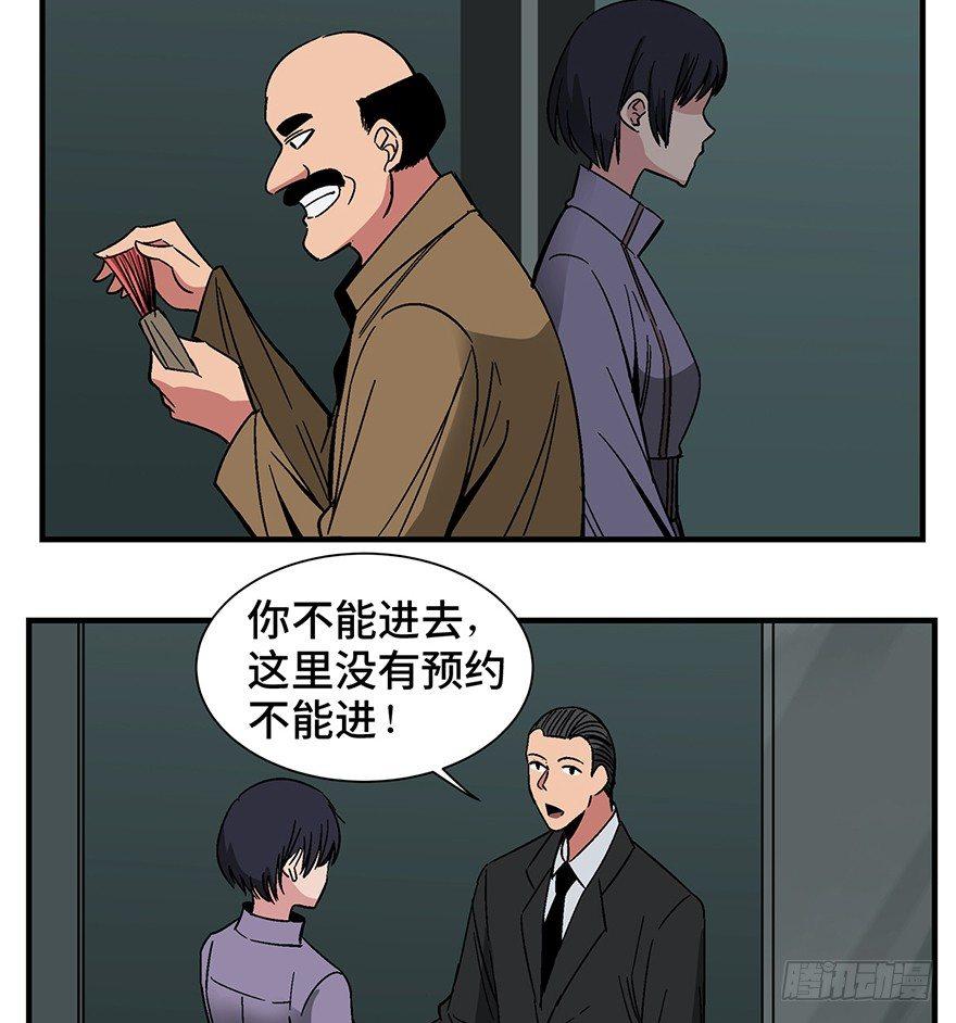 《心跳300秒》漫画最新章节第一三一话·技术无罪免费下拉式在线观看章节第【29】张图片