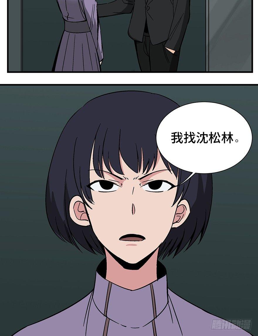 《心跳300秒》漫画最新章节第一三一话·技术无罪免费下拉式在线观看章节第【30】张图片