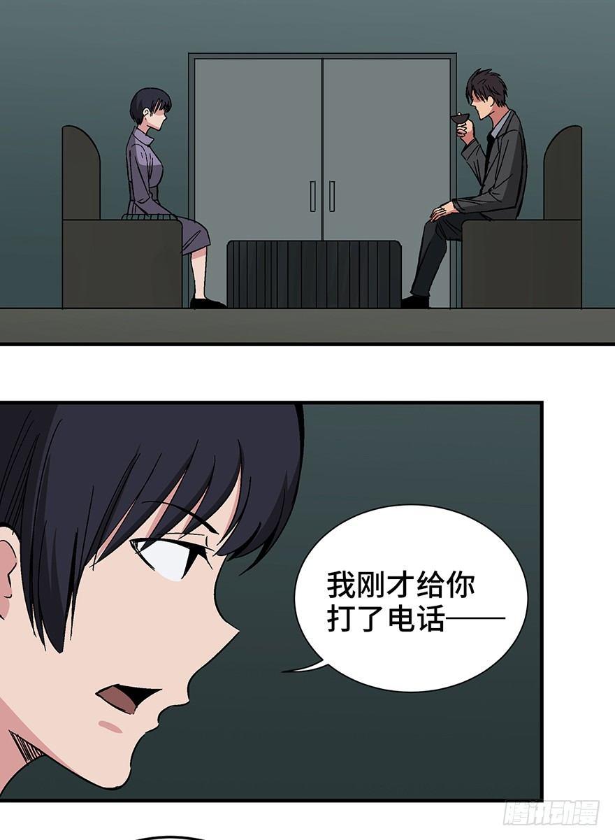 《心跳300秒》漫画最新章节第一三一话·技术无罪免费下拉式在线观看章节第【33】张图片