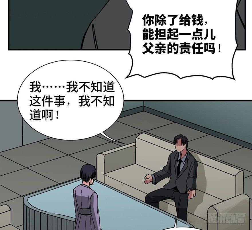 《心跳300秒》漫画最新章节第一三一话·技术无罪免费下拉式在线观看章节第【38】张图片