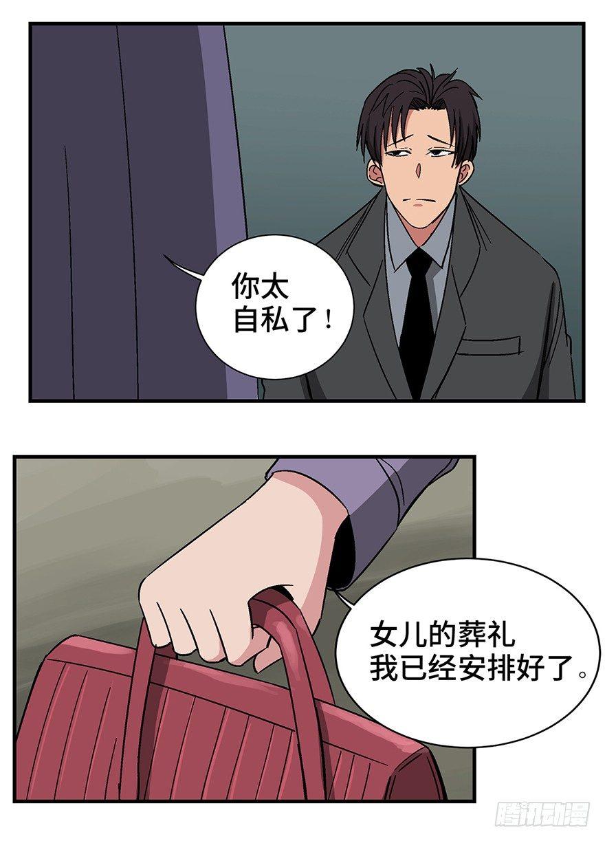 《心跳300秒》漫画最新章节第一三一话·技术无罪免费下拉式在线观看章节第【40】张图片