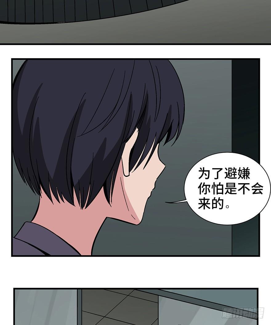 《心跳300秒》漫画最新章节第一三一话·技术无罪免费下拉式在线观看章节第【42】张图片