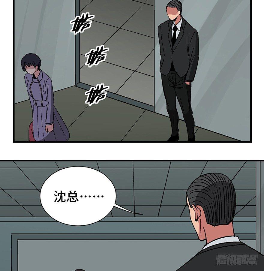 《心跳300秒》漫画最新章节第一三一话·技术无罪免费下拉式在线观看章节第【43】张图片