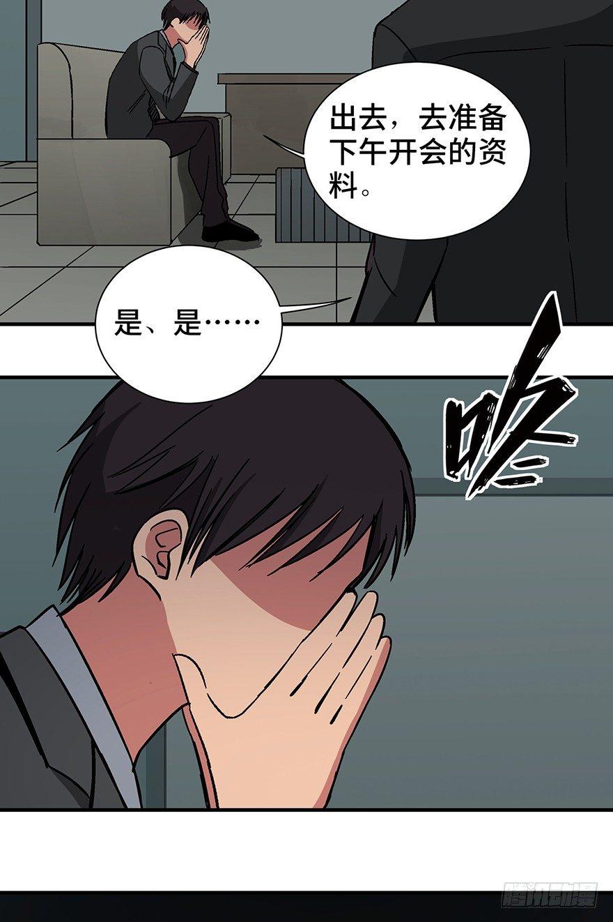 《心跳300秒》漫画最新章节第一三一话·技术无罪免费下拉式在线观看章节第【44】张图片