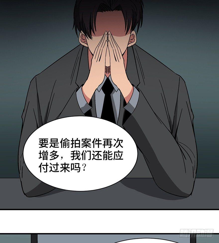 《心跳300秒》漫画最新章节第一三一话·技术无罪免费下拉式在线观看章节第【46】张图片