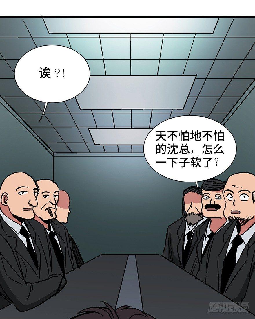 《心跳300秒》漫画最新章节第一三一话·技术无罪免费下拉式在线观看章节第【50】张图片