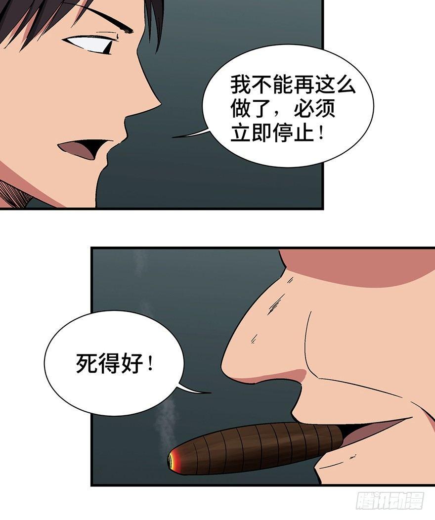 《心跳300秒》漫画最新章节第一三一话·技术无罪免费下拉式在线观看章节第【53】张图片