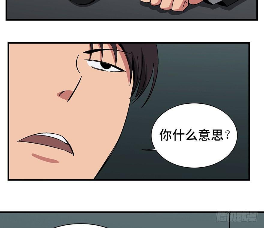 《心跳300秒》漫画最新章节第一三一话·技术无罪免费下拉式在线观看章节第【55】张图片