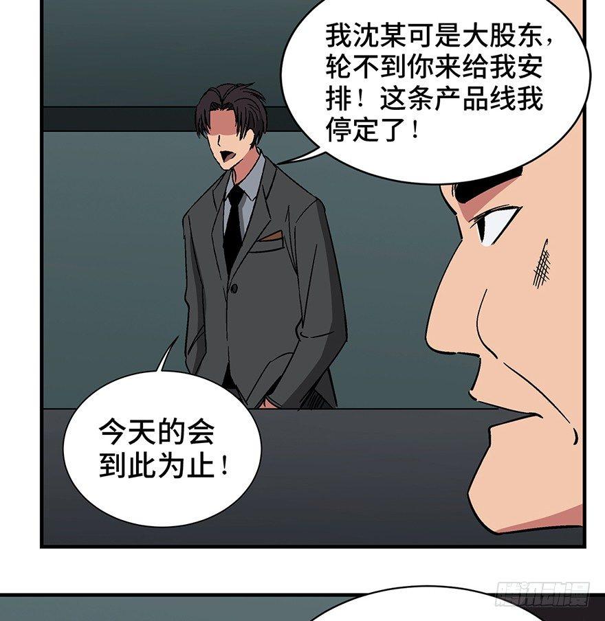 《心跳300秒》漫画最新章节第一三一话·技术无罪免费下拉式在线观看章节第【59】张图片