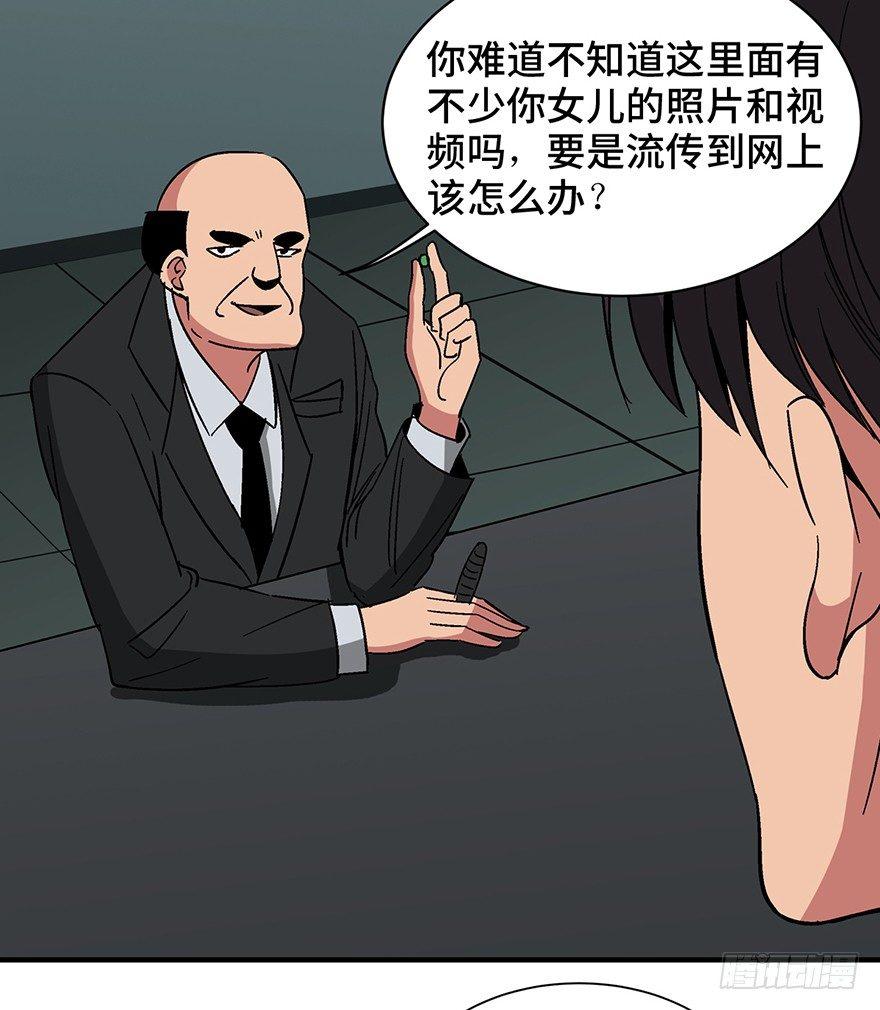 《心跳300秒》漫画最新章节第一三一话·技术无罪免费下拉式在线观看章节第【60】张图片