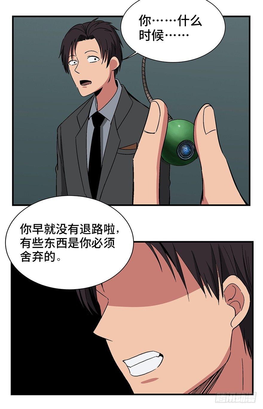 《心跳300秒》漫画最新章节第一三一话·技术无罪免费下拉式在线观看章节第【61】张图片