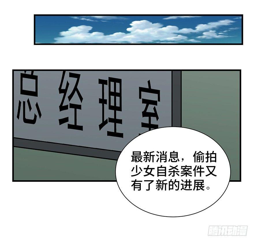 《心跳300秒》漫画最新章节第一三一话·技术无罪免费下拉式在线观看章节第【62】张图片