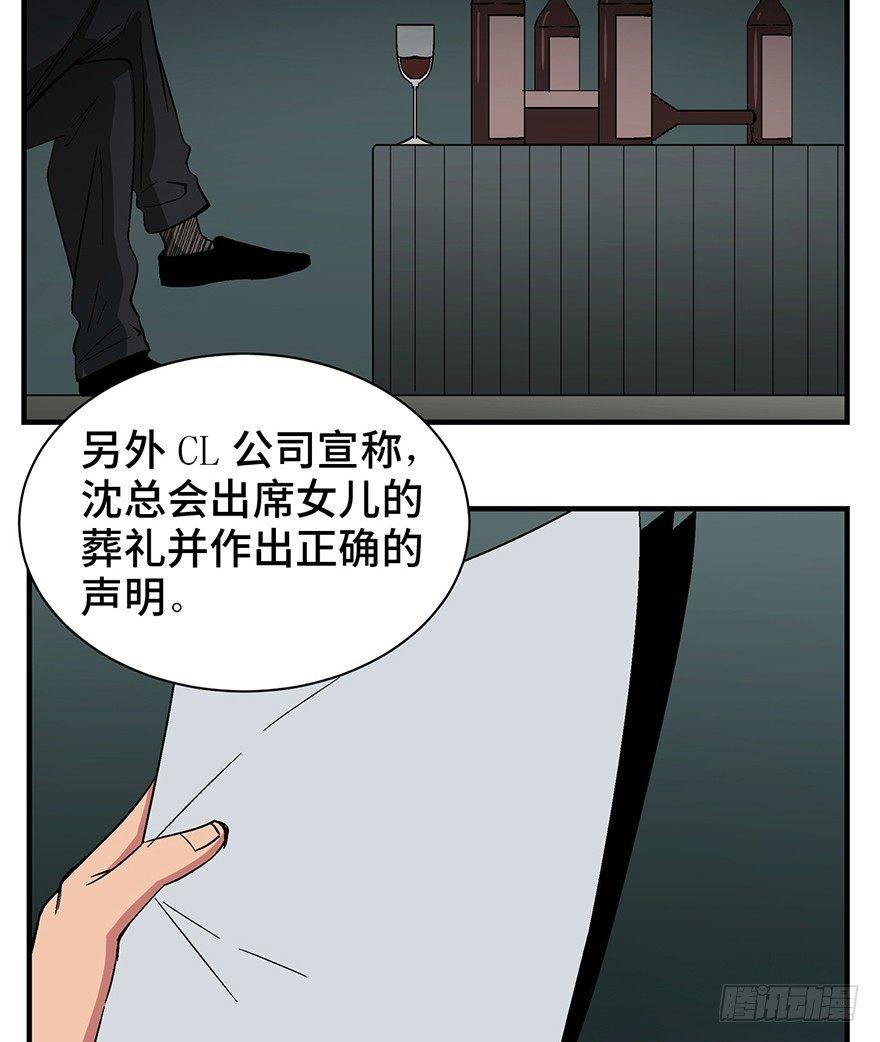 《心跳300秒》漫画最新章节第一三一话·技术无罪免费下拉式在线观看章节第【64】张图片