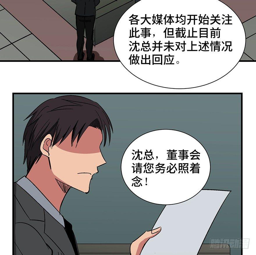 《心跳300秒》漫画最新章节第一三一话·技术无罪免费下拉式在线观看章节第【66】张图片