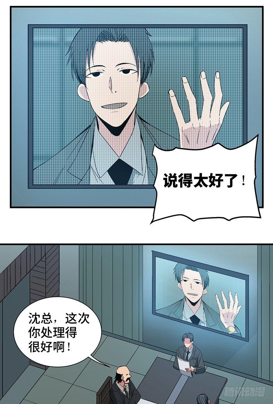 《心跳300秒》漫画最新章节第一三一话·技术无罪免费下拉式在线观看章节第【7】张图片